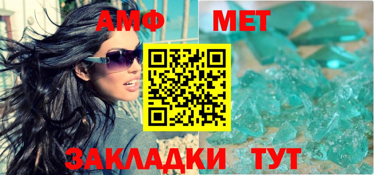 АМФЕТАМИН  Amphetamine Розовый    онион  Тобольск  Вход с VPN 