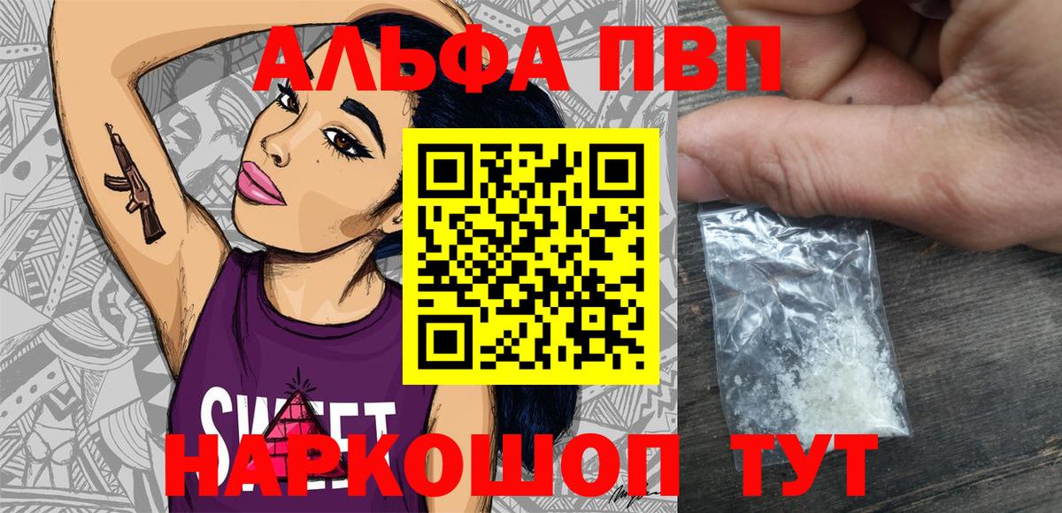 А ПВП VHQ Тобольск