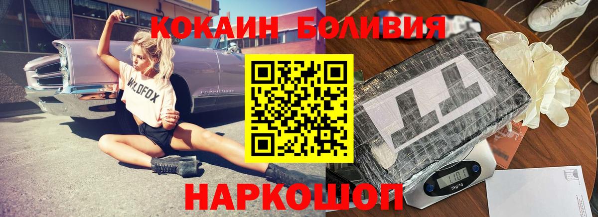 Cocaine Колумбийский Тобольск
