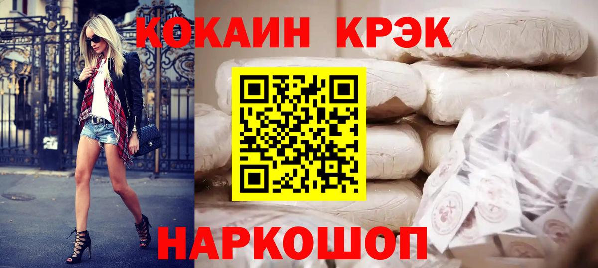 COCAIN VHQ  КОКАИН Колумбийский  Тобольск  Cocaine  закладки  Вход с VPN 