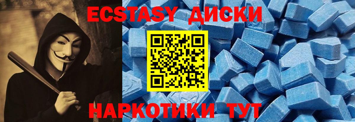 Экстази MDMA  Вход с VPN  Ecstasy 280 MDMA  Тобольск 