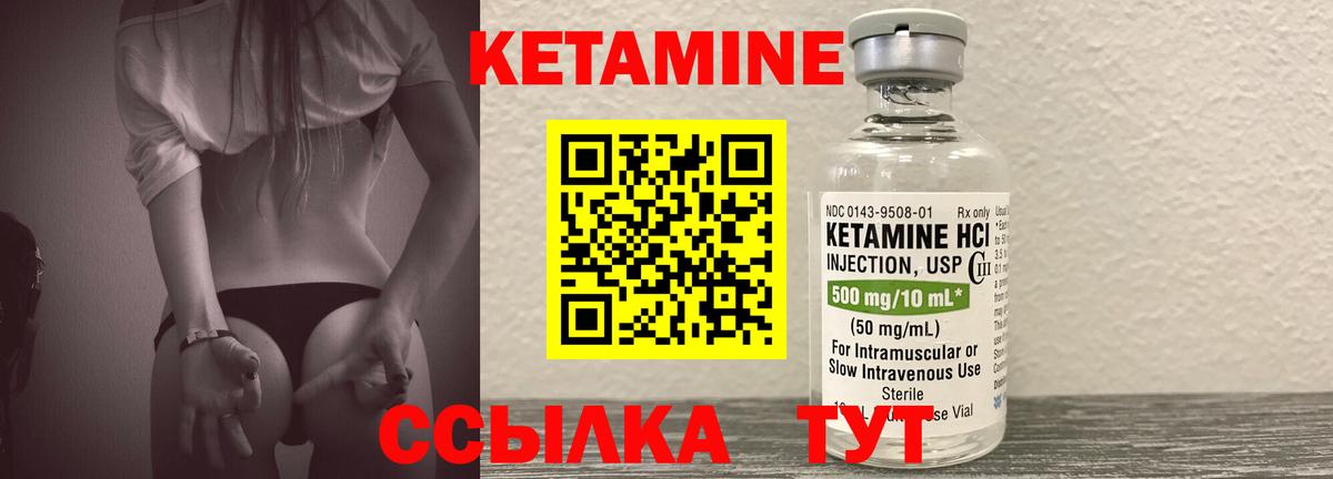 Тобольск  КЕТАМИН VHQ  Вход с VPN  КЕТАМИН ketamine 