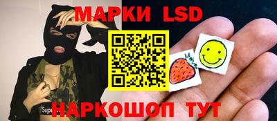 марки nbome Комсомольск-на-Амуре