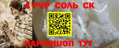 альфа пвп VHQ Коммунар