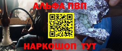 альфа пвп VHQ Коммунар