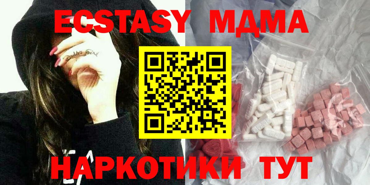 Тобольск  MDMA кристаллы  Вход с VPN 