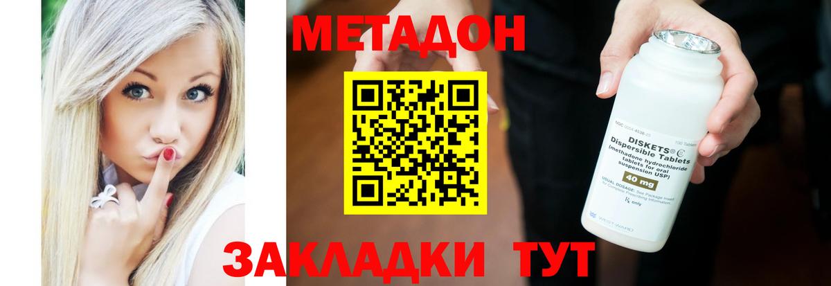Тобольск  МЕТАДОН белоснежный  ОМГ ОМГ ССЫЛКА  Вход с VPN 