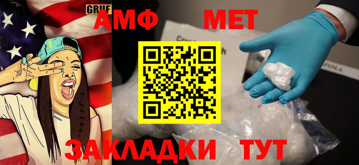 МЕТАМФЕТАМИН мет Тобольск