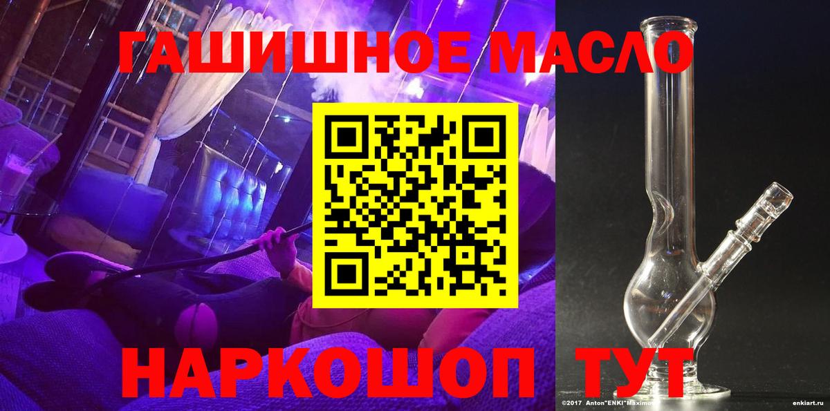 Дистиллят ТГК жижа  Вход с VPN  Тобольск 
