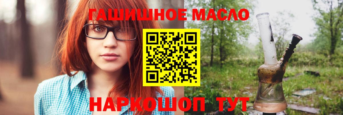 Дистиллят ТГК вейп с тгк Тобольск
