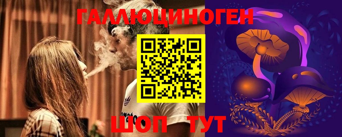 Галлюциногенные грибы GOLDEN TEACHER Тобольск